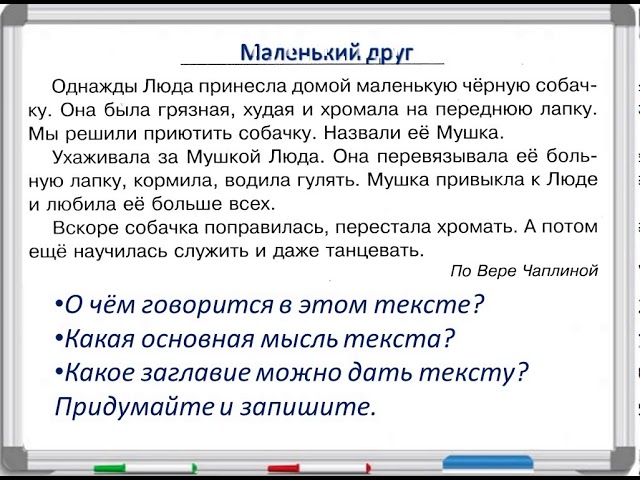 Контрольное изложение 4 класс 4 четверть школа россии презентация