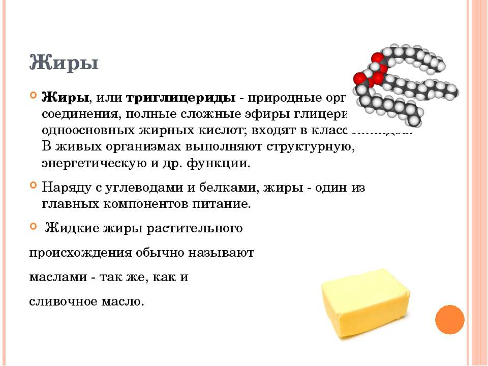 Презентация на тему белки по химии 9 класс