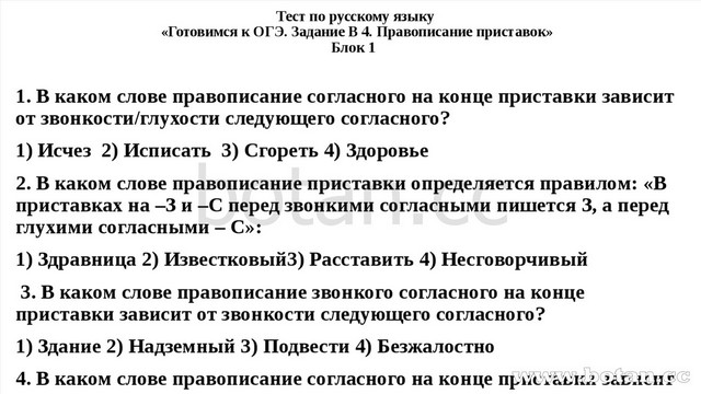 Презентация подготовка к огэ по русскому языку задание 7