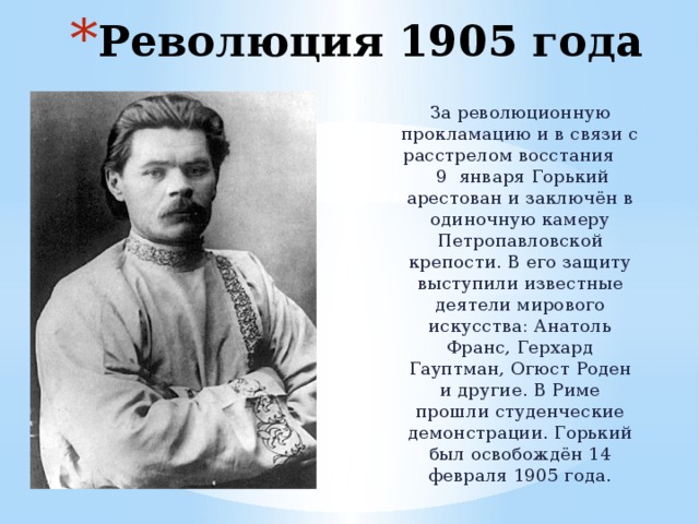 Горький в годы вов презентация