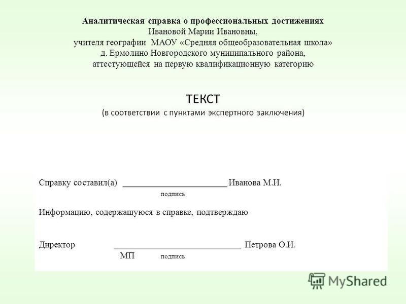 Справка о проведении профориентационной работы в школе образец