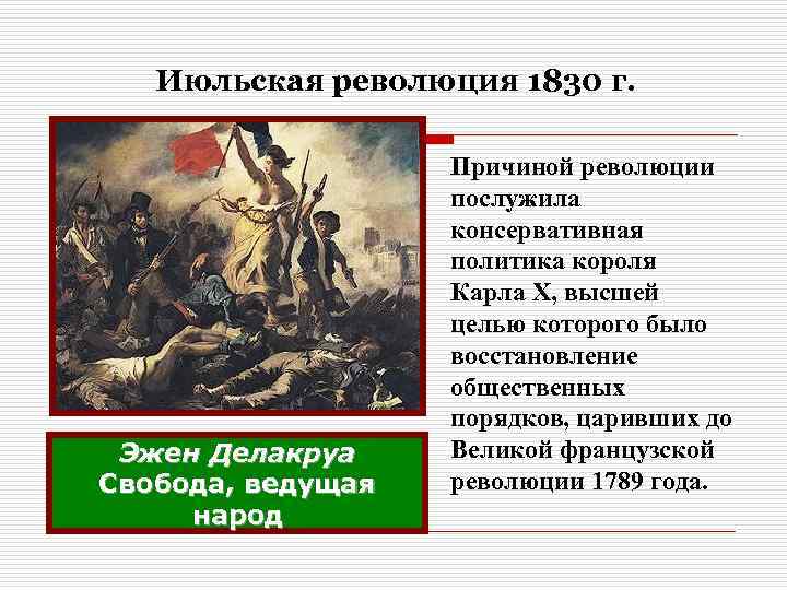 Выпишите в тетрадь причины революции 1848 в австрийской империи восстановите картину