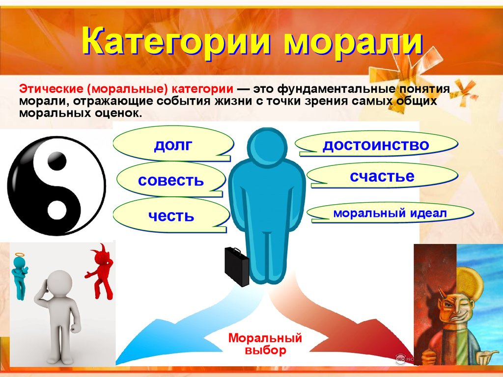 Презентация счастье и смысл жизни 4 класс