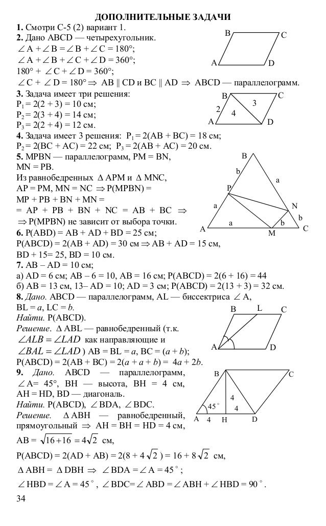 Площади фигур контрольная работа геометрия 8. Контрольная по геометрии 8 класс Атанасян Четырехугольники. Геометрия 8 класс задачи контрольная Атанасян. Контрольная работа по геометрии 8 класс Мерзляк. Тесты по геометрии 8 класс Атанасян с ответами и решением.