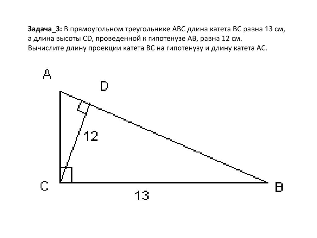 Катеты прямоугольного треугольника равны 9 и 12 найдите гипотенузу этого треугольника с рисунком