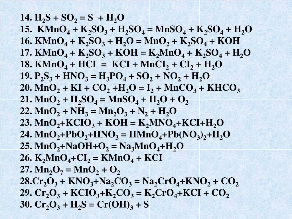 Kmno4 k2so3 koh. Шпаргалки для ЕГЭ по химии. Шпоры по химии задачи. Шпаргалка по химическим реакциям. Шпаргалки для ЕГЭ по химии задачи.
