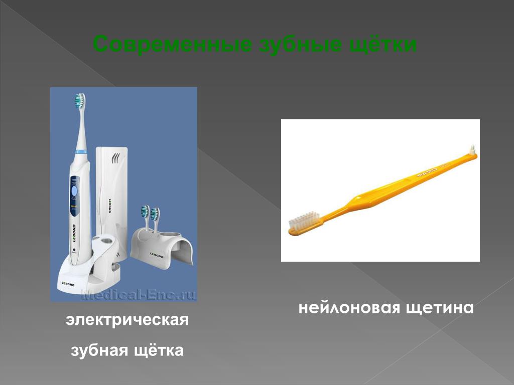 Презентация история зубной щетки