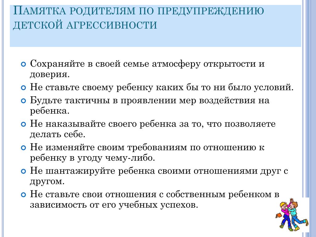 План родительского собрания в средней группе на тему воспитание воли и характера дошкольников