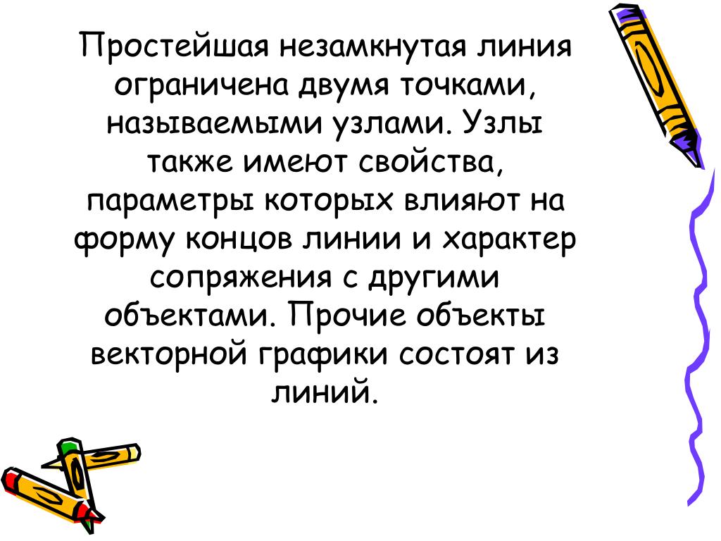 Узлом называют