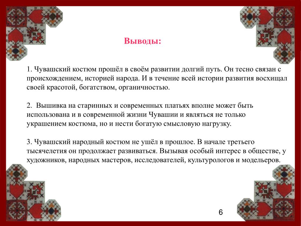 Чувашский вопрос. Чувашская вышивка. Интересные факты о Чувашах. Традиции Чувашского народа. Чувашская вышивка красивая.