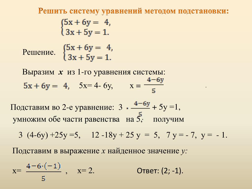 Виды уравнений и способы их решения 9 класс проект