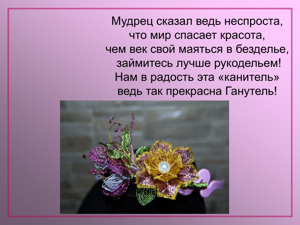 Презентация на тему красота. Красота спасет мир презентация. Рассказ на тему красота спасет мир. Стихи на тему красота спасет мир.