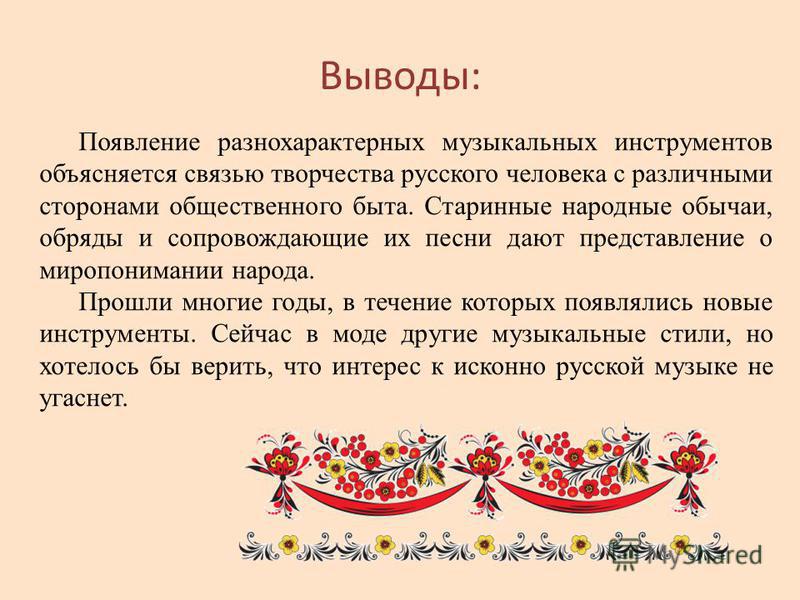 Презентация по музыке 6 класс образы русской народной и духовной музыки