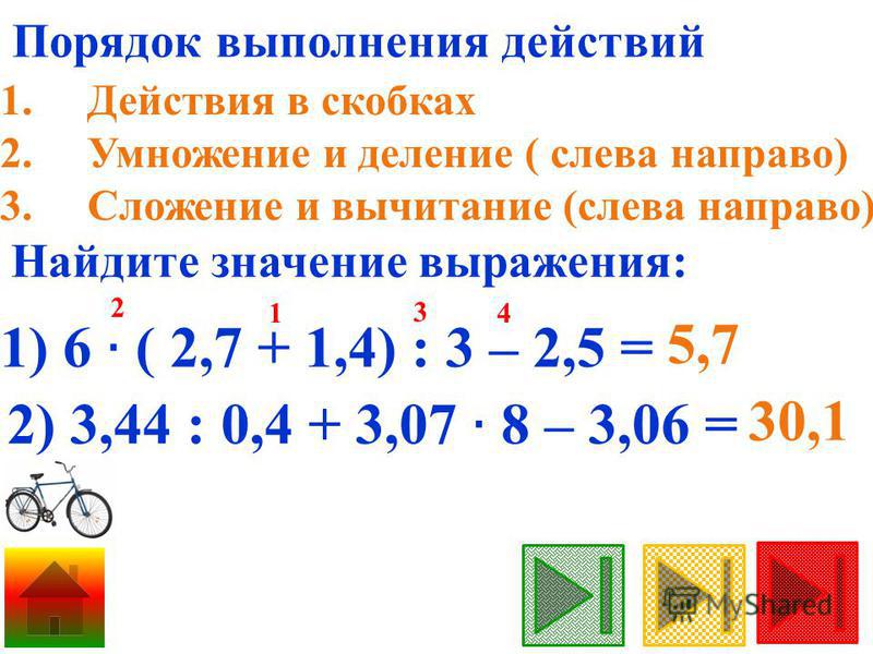 Составь выражение по схеме и определи порядок выполнения действий 132 2