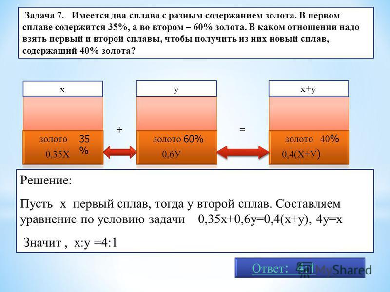 Имеются двое