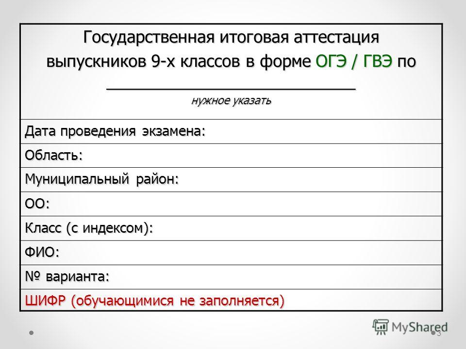 Итоговый урок по русскому языку 8 класс презентация