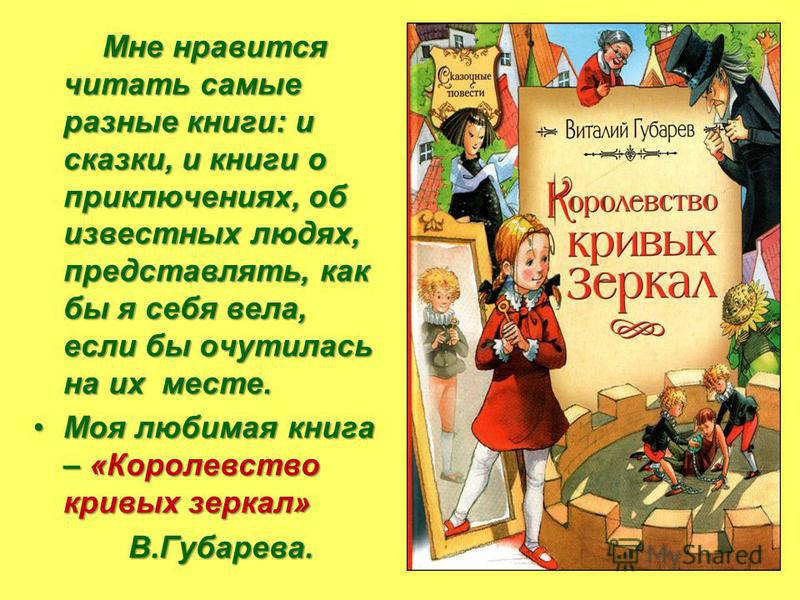 Проект книга 5 класс