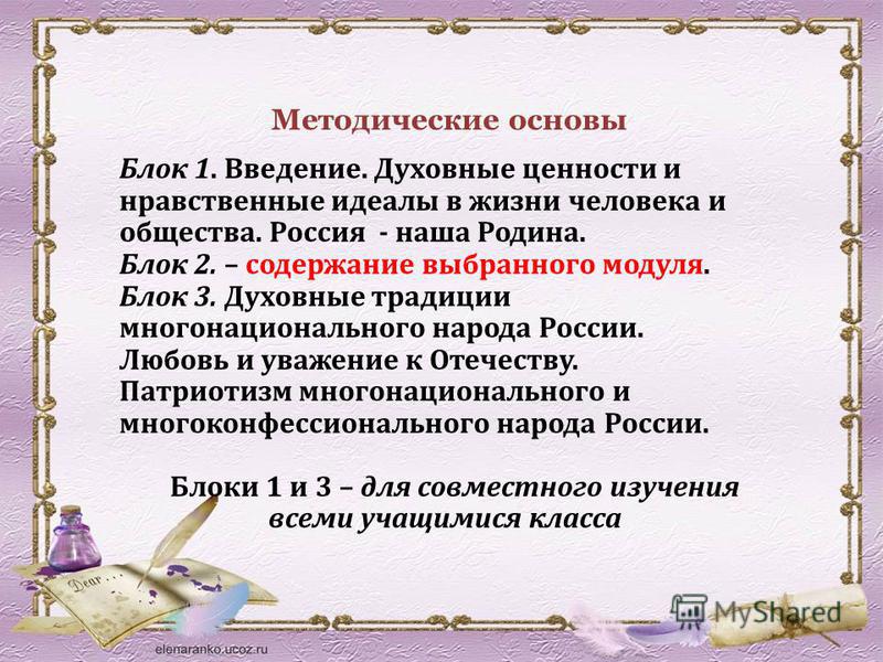 Идеалы эссе. Духовно-нравственные идеалы. Сочинение на тему нравственные идеалы. Нравственный идеал. Мой нравственный идеал.