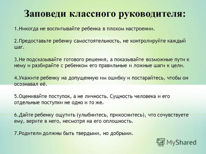 Презентация на родительское собрание в 6 классе