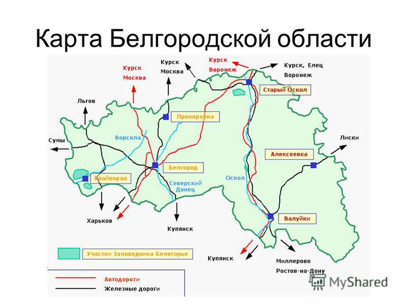 Харьков и белгород на карте