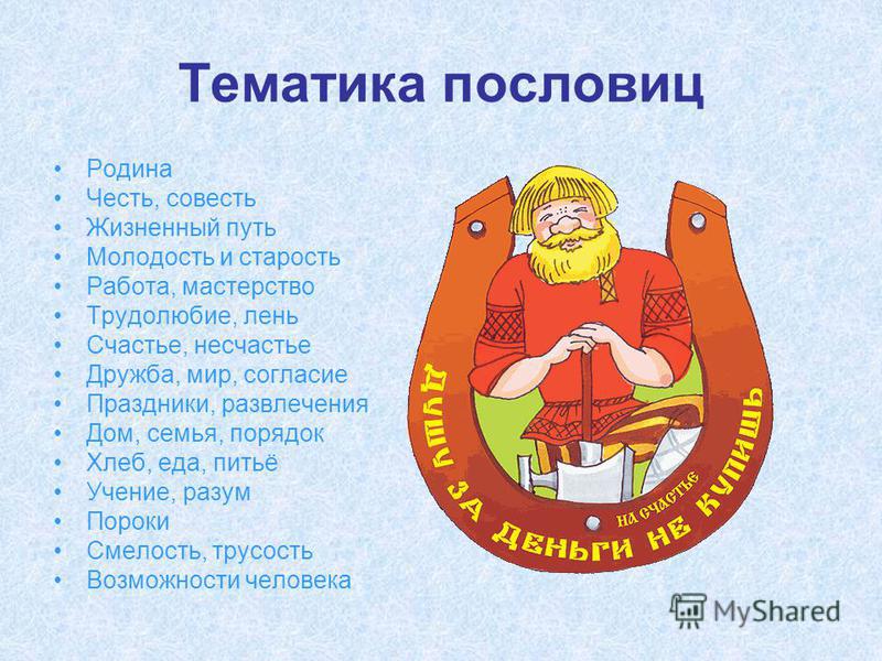 Пословица о родине с рисунком