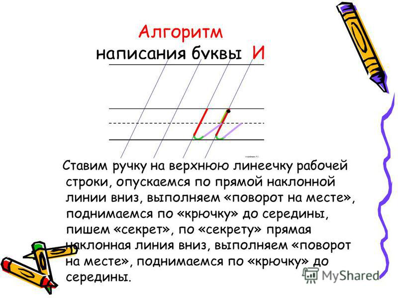 Презентация письмо с секретом