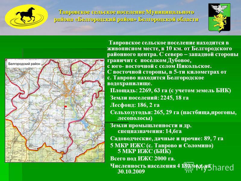 Оповещение белгородской области. Белгородская область граница. Географическое положение Белгородской области. Географическое положение Белгорода. Районы Белгородской области.