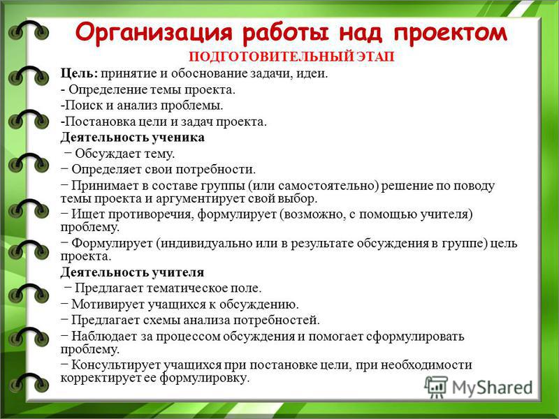 Что является результатом работы над проектом