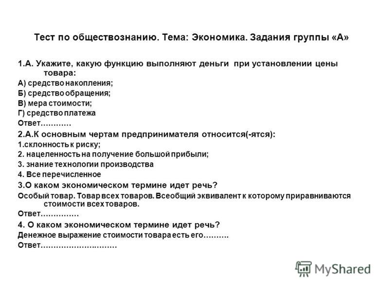 Тест по индивидуальному проекту 11 класс с ответами