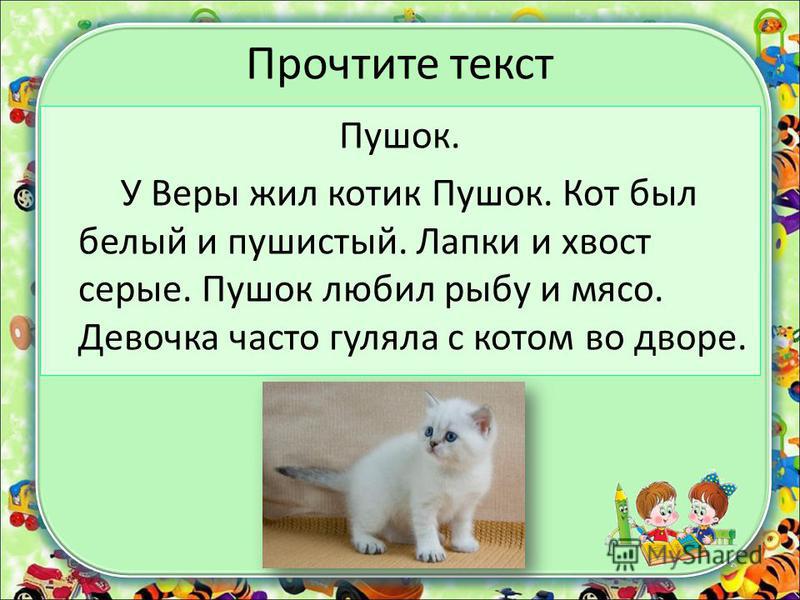 Изложение 3 класс по русскому языку с презентацией