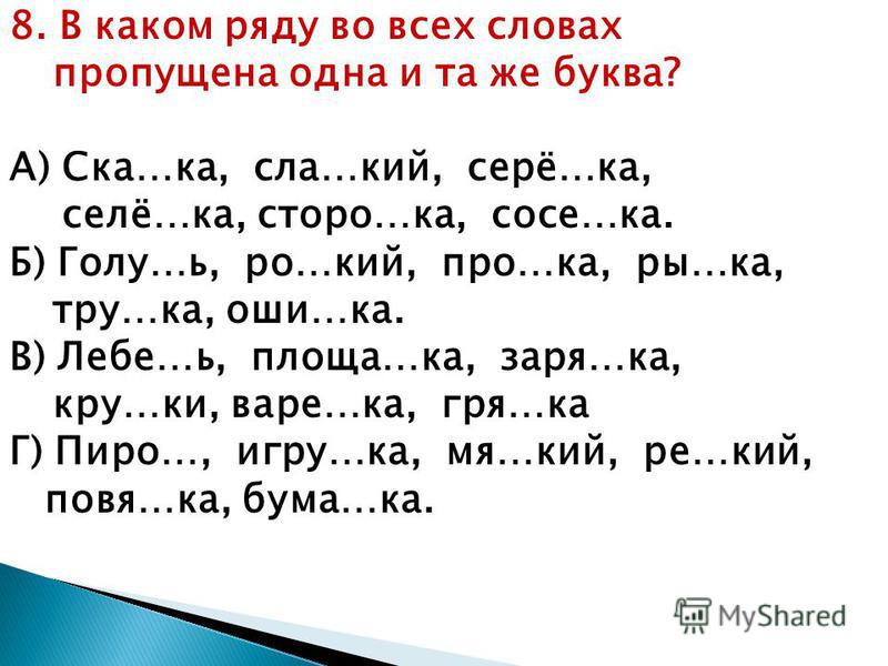 Парные согласные в корне слова 2 класс презентация