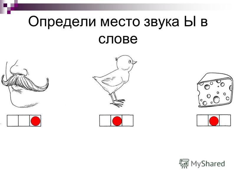 Цыпленок звуковая схема