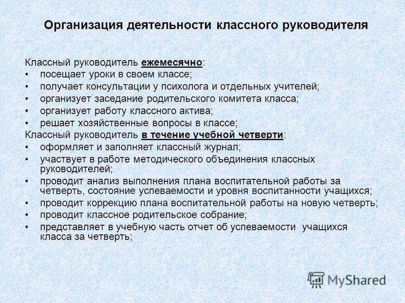 Протокол заседания родительского комитета в школе образец