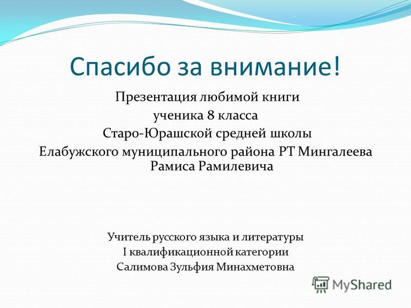 Презентация любимому. Любая презентация по русскому языку.