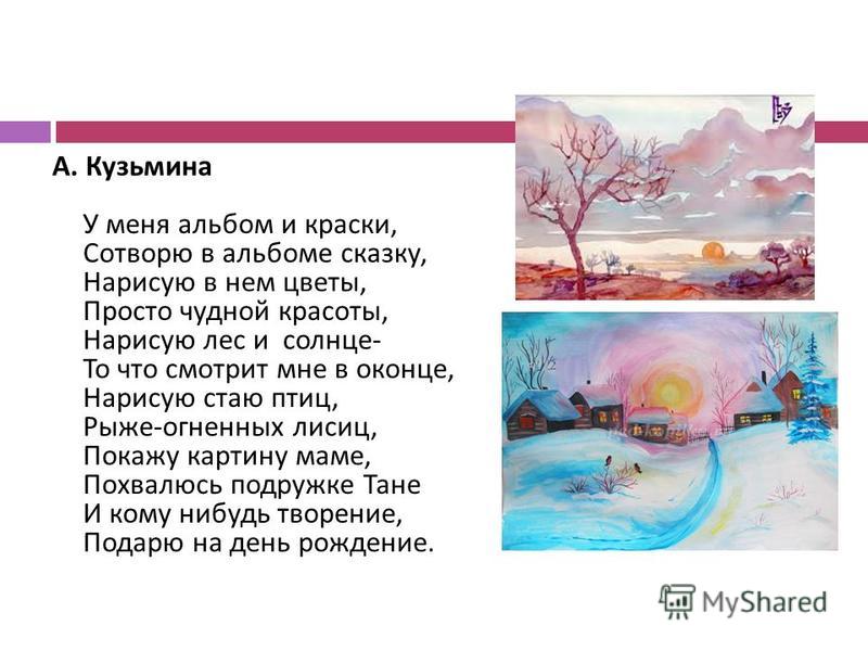 Стихи про картины для детей