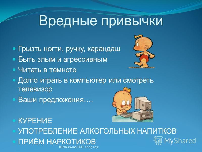 Полезные привычки для детей презентация