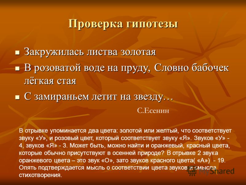 Есенин закружилась листва золотая. Закружилась листва Золотая в розоватой воде на пруду словно бабочек. Закружилась листва Золотая словно бабочек легкая стая. Словно бабочек легкая стая с замираньем. Закружилась листва Золотая в розоватой воде.