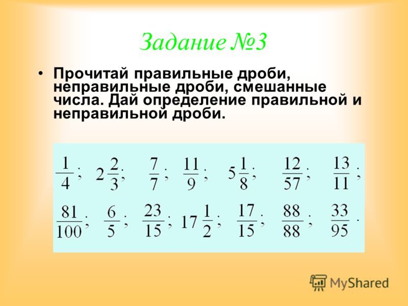 10 5 в дробь. Обыкновенные дроби правильные и неправильные и смешанные дроби. Правильные неправильные смешанные дроби. Правильные и неправильные дроби смешанные числа. Смешанные дроби 5 класс в неправильную дробь.