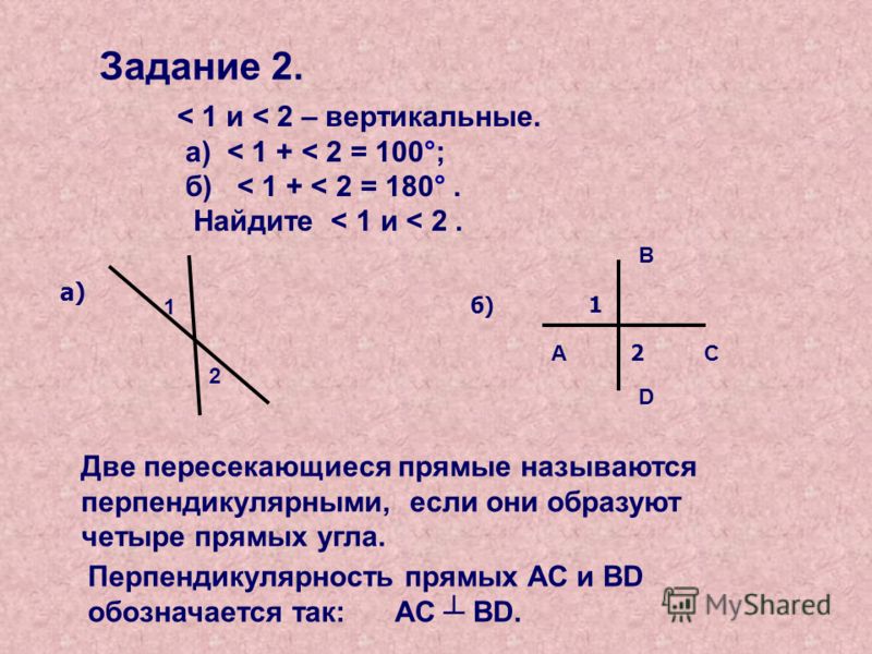 Самостоятельная работа по математике перпендикулярные прямые. Свойства перпендикулярных прямых 7 класс геометрия. Перпендикулярные углы 7 класс геометрия. Перпендикулярные прямые 7 класс. Перпендикулярные прямые задачи.