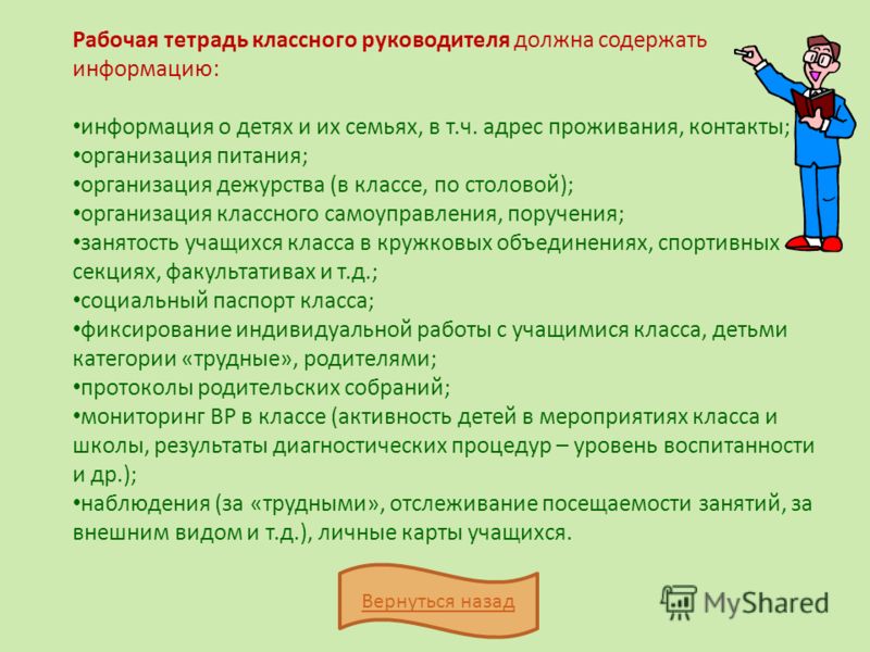 Отчет классного руководителя по воспитательной работе за год образец 9 класс