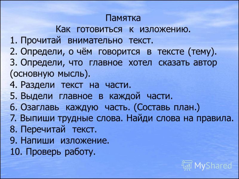 Урок 128 русский язык 2 класс 21 век презентация учимся составлять план текста