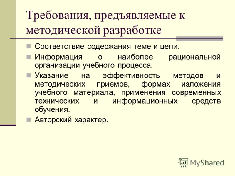 Аннотация к методической разработке образец