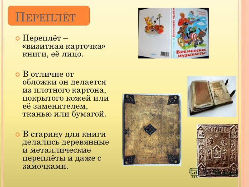 Картинки виды книг