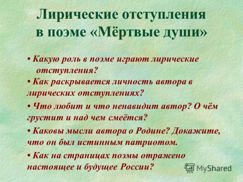 Лирическое отступление это в литературе