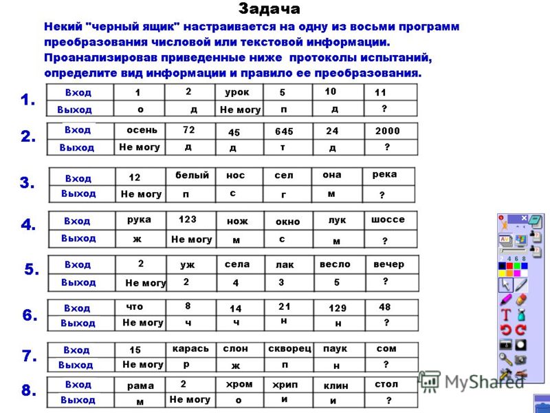 Задания по информатике 5 класс