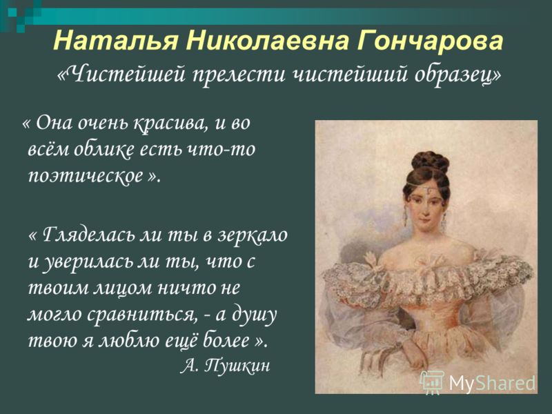 Лирики пушкина урок