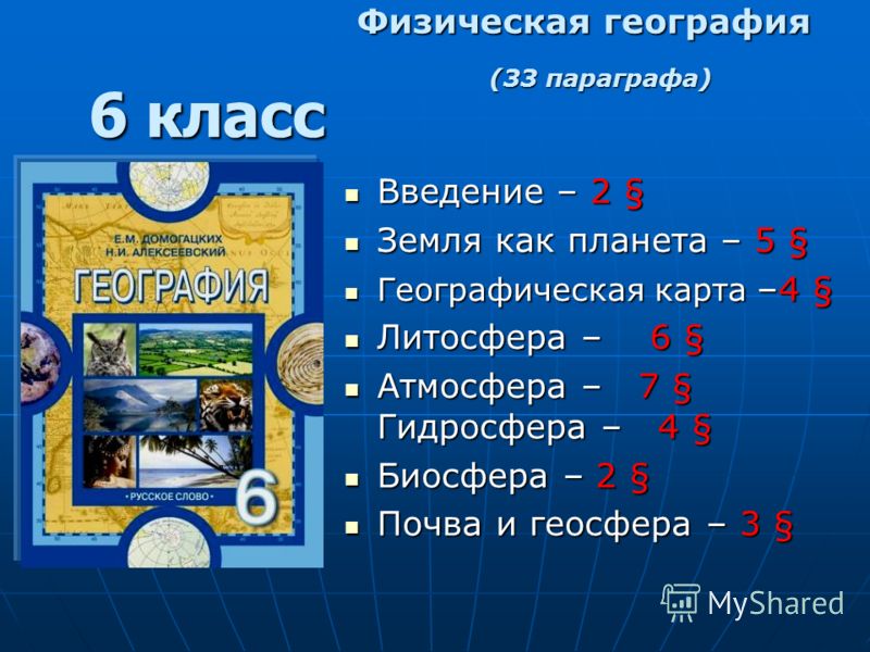 Крым презентация 8 класс география домогацких