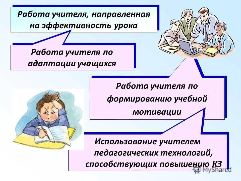 В личностном плане преподаватель не лучше обучающегося