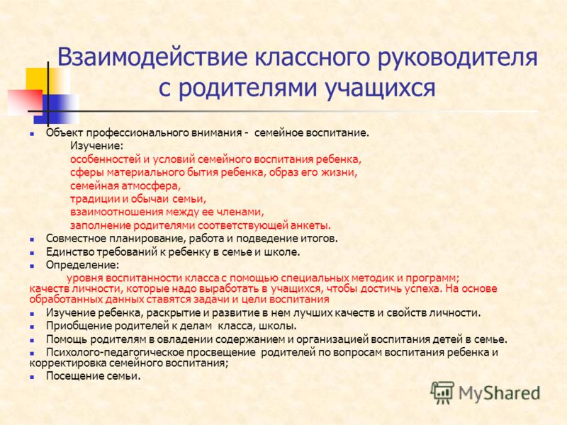 Отчет классного руководителя