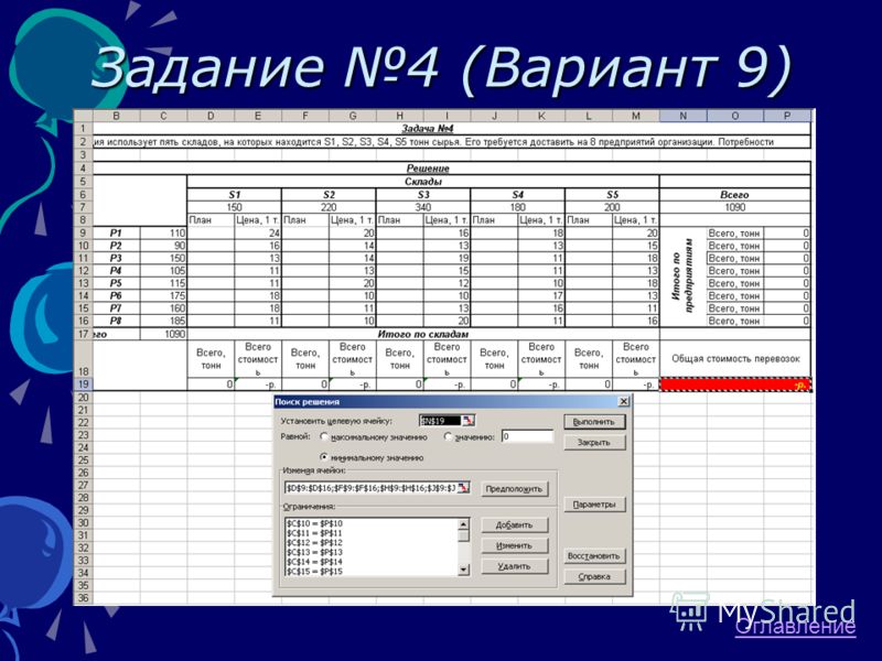 Проект по информатике 1 курс